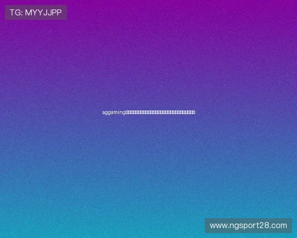 aggaming注册步骤解析：让您轻松开启世界杯体育竞猜与直播互动新体验